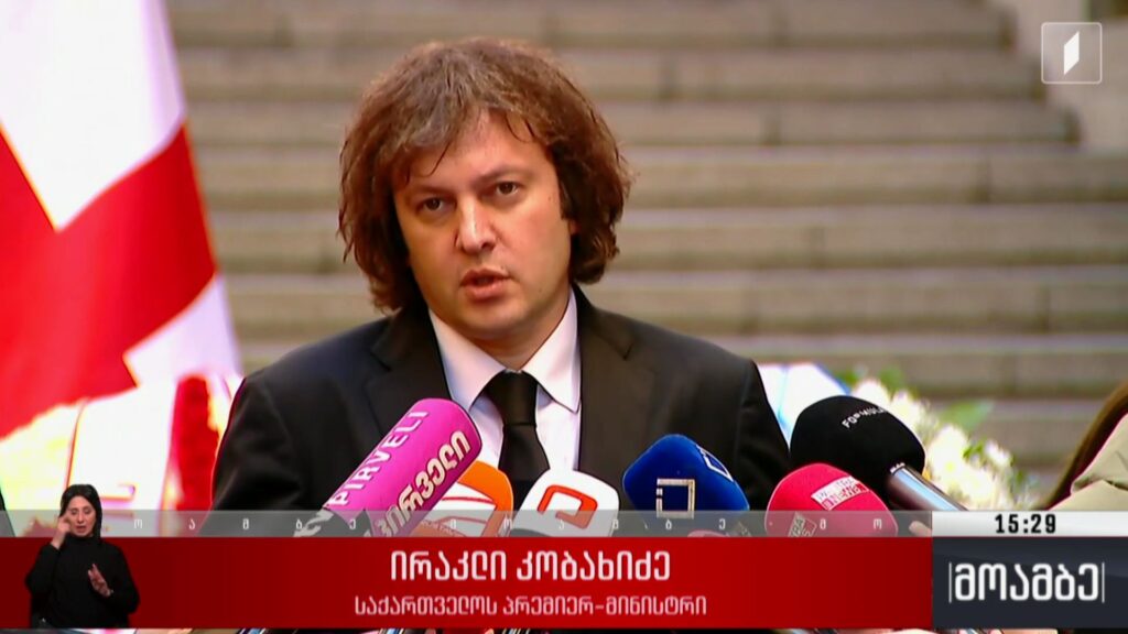 პრემიერის გამოხმაურება