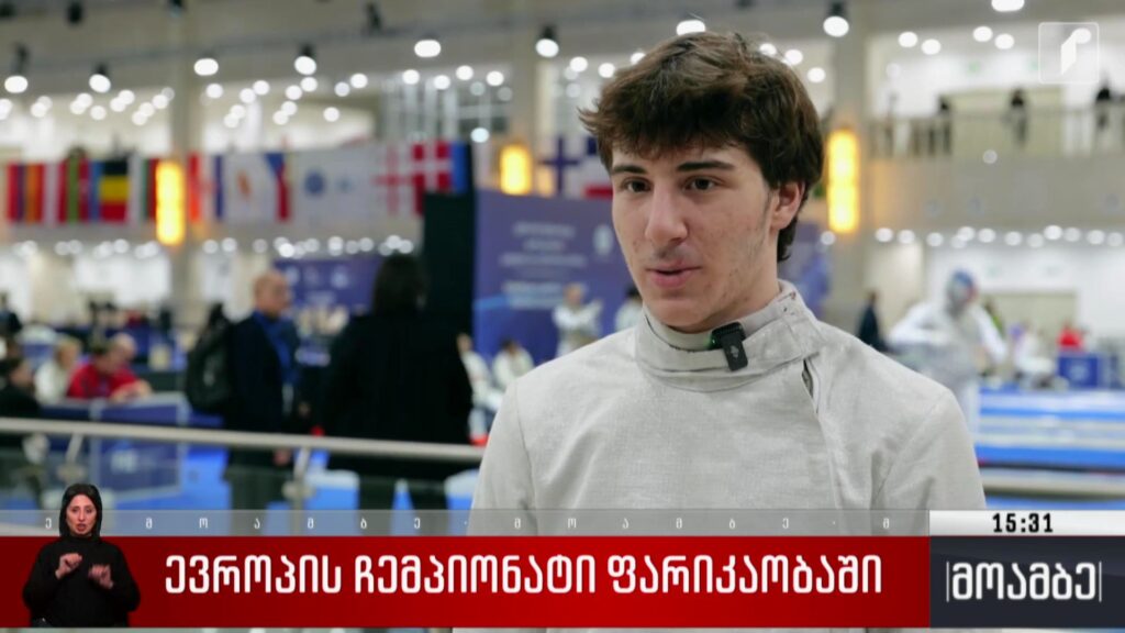 ევროპის ჩემპიონატი ფარიკაობაში