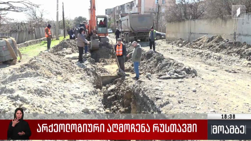 არქეოლოგიური აღმოჩენა რუსთავში