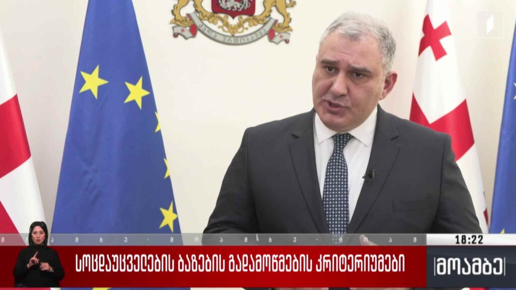 სოცდაუცველების ბაზების გადამოწმების კრიტერიუმები