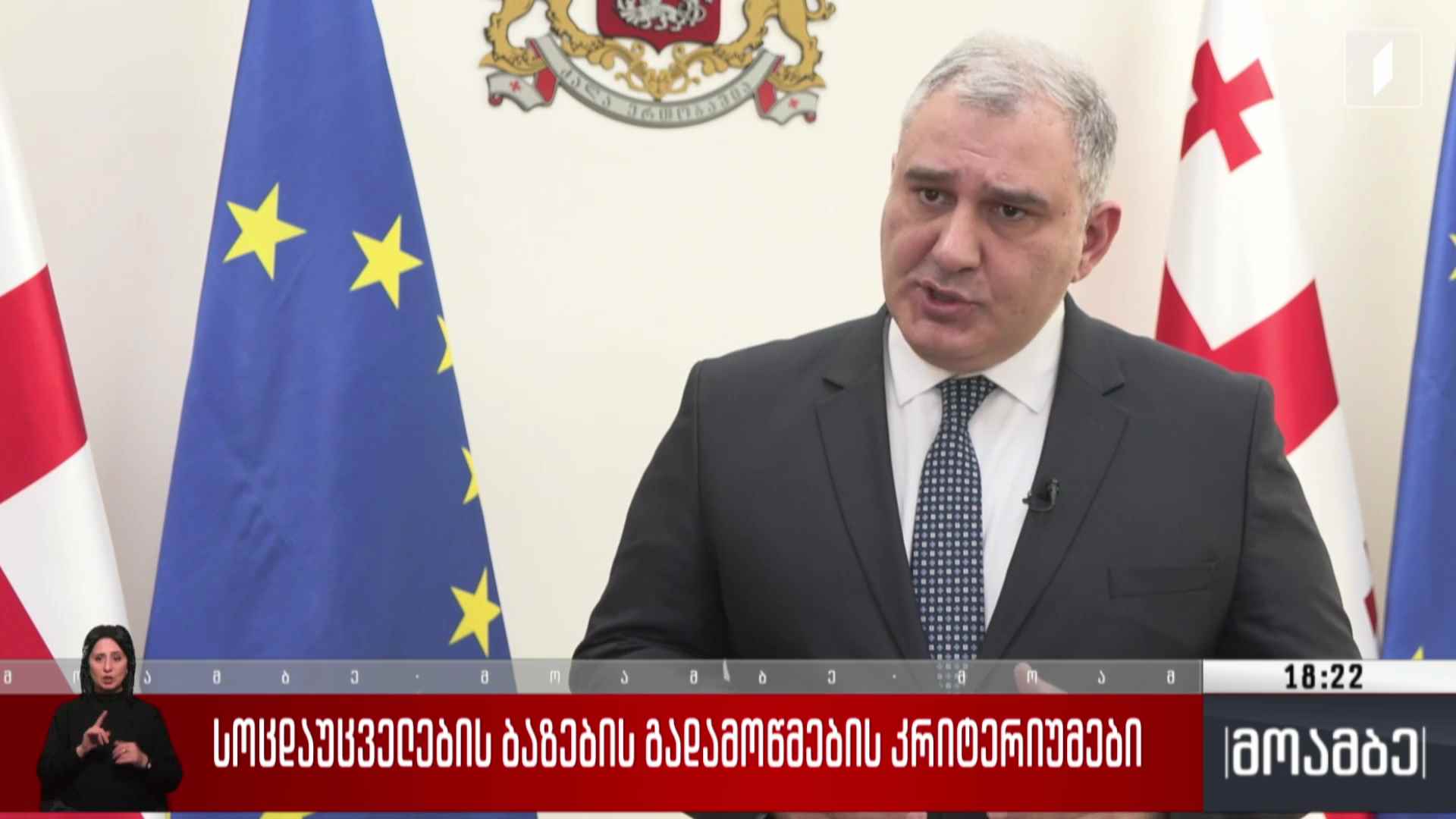 სოცდაუცველების ბაზების გადამოწმების კრიტერიუმები