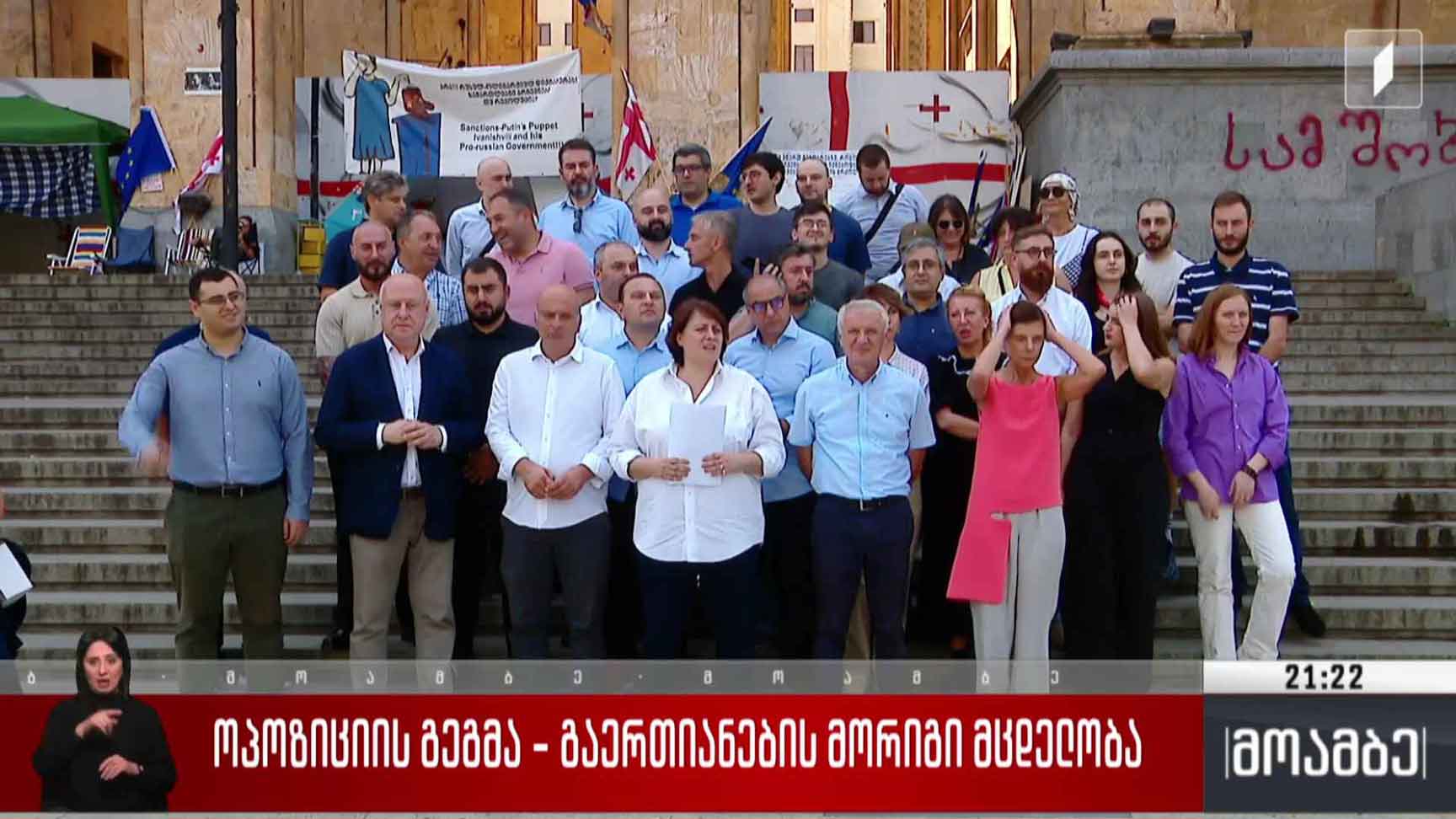 ოპოზიციის გეგმა - გაერთიანების მორიგი მცდელობა  