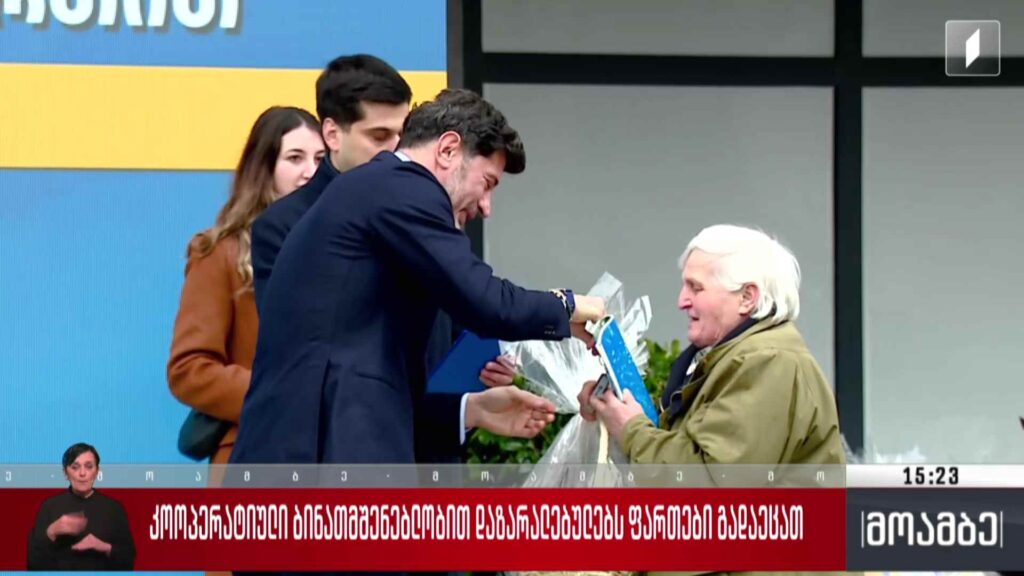 კოოპერატიული ბინათმშენებლობით დაზარალებულებს ფართები გადაეცათ