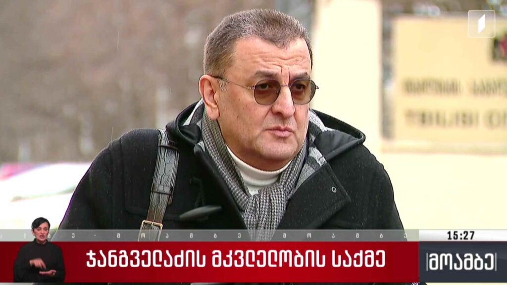 ჯანგველაძის მკვლელობის საქმე