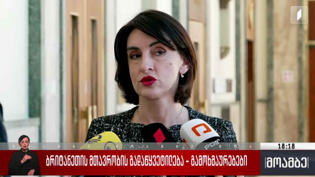 ბრიტანეთის მთავრობის გადაწყვეტილება – გამოხმაურებები
