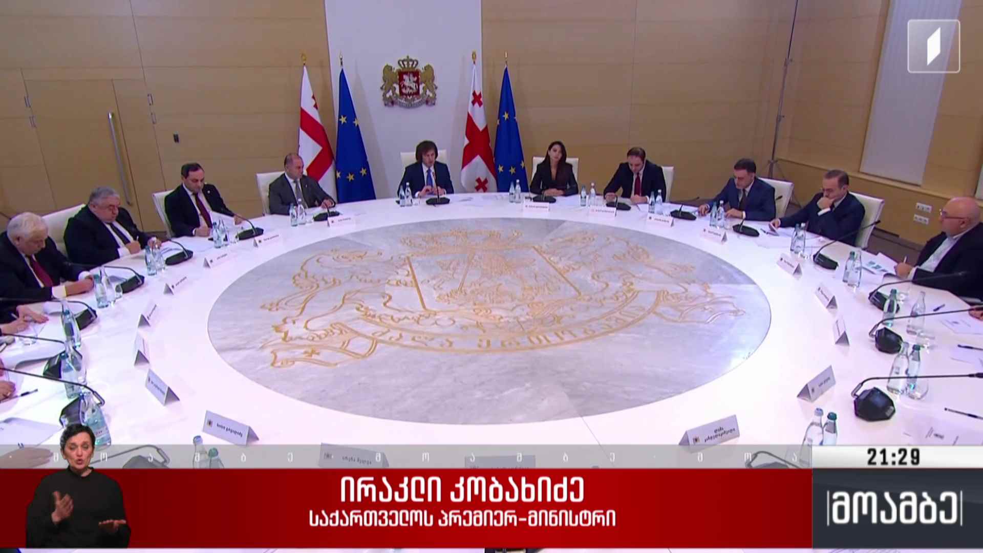 შრომის ბაზრის კვლევის შედეგები 
