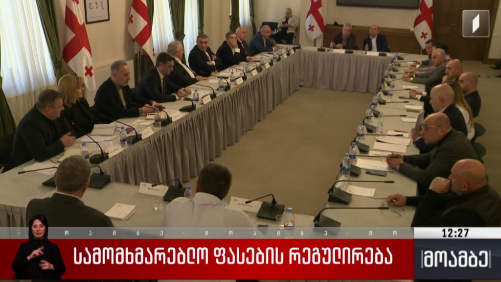 სამომხმარებლო ფასების რეგულირება