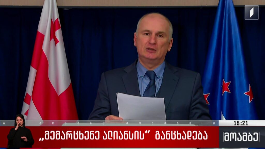 „მემარცხენე ალიანსის“ განცხადება