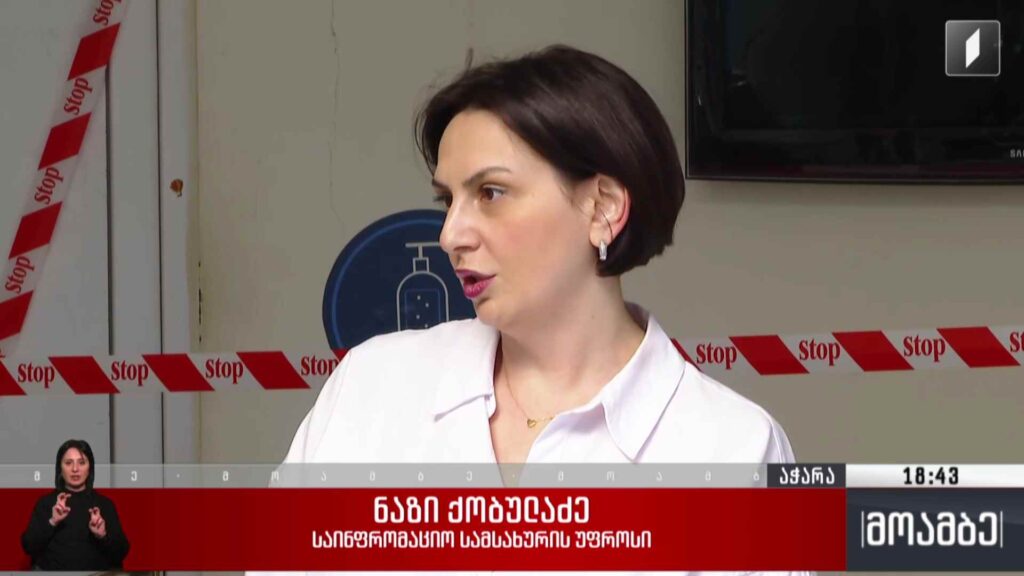 აჭარის საზოგადოებრივი მაუწყებლის დირექტორის განცხადება