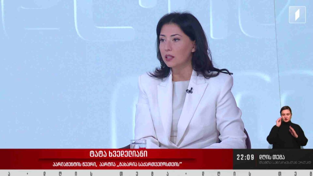 ინტერვიუ ტატა ხვედელიანთან #დღისთემა