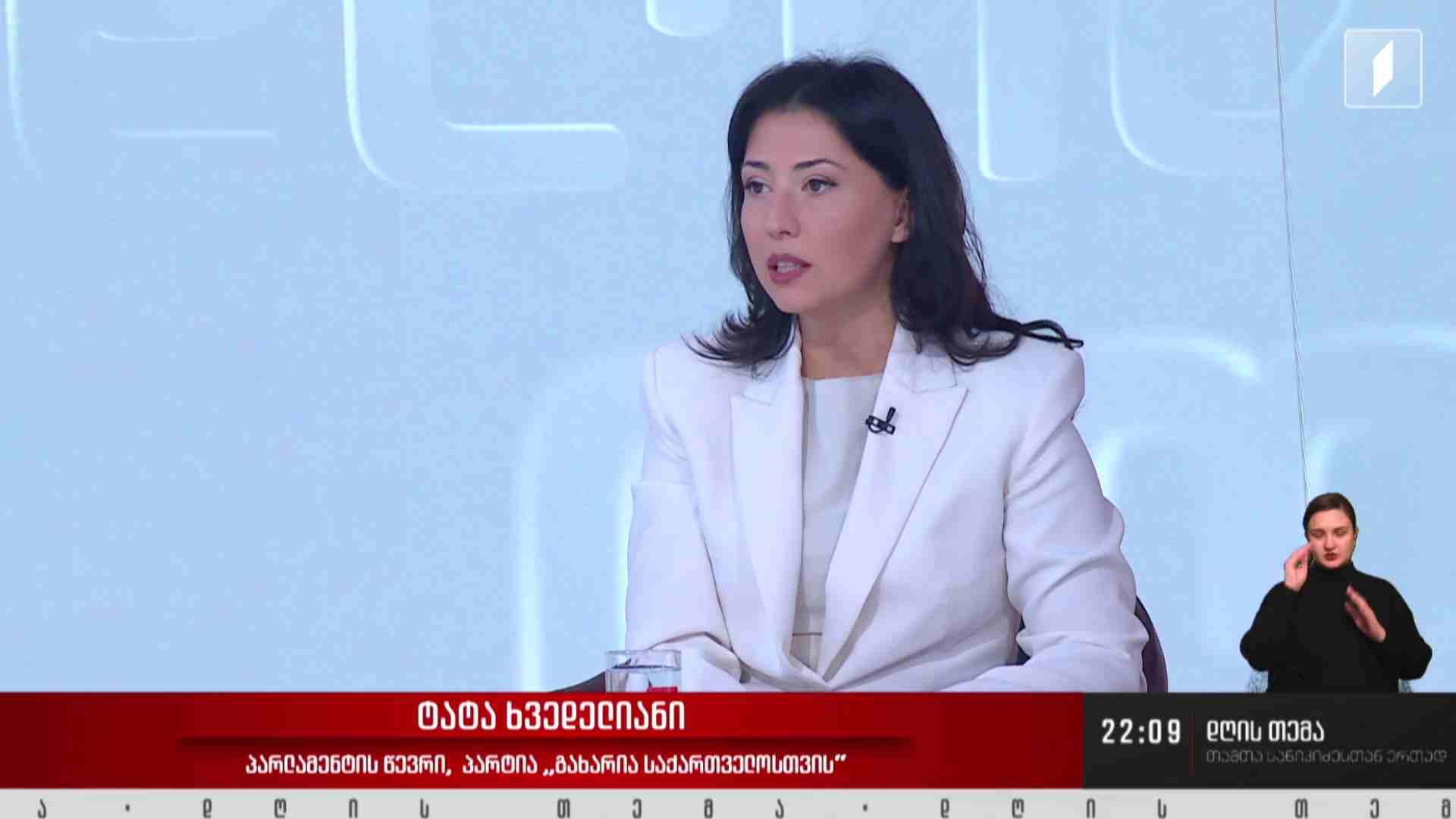 ინტერვიუ ტატა ხვედელიანთან #დღისთემა