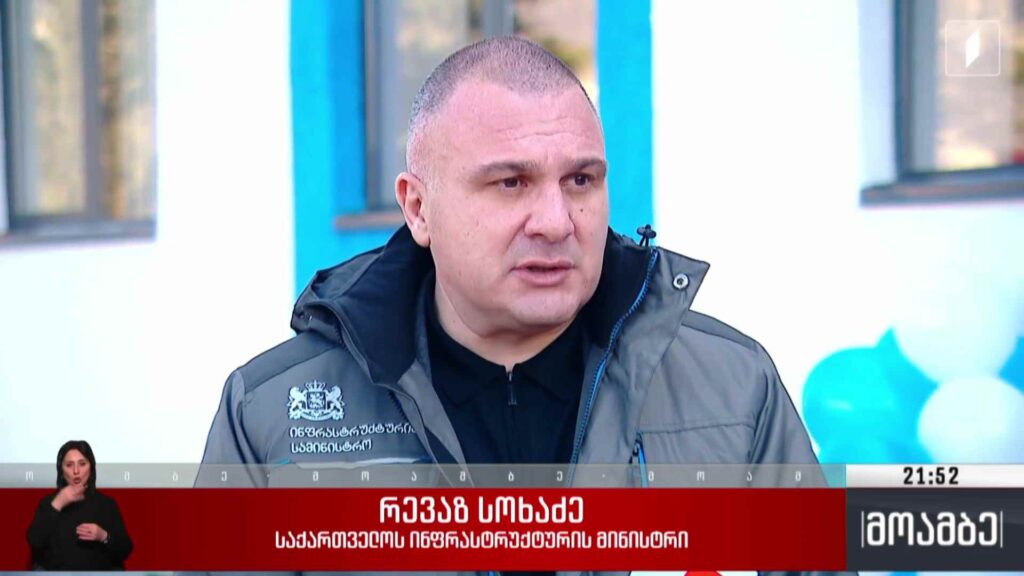 ბაღების რეაბილიტაცია მცხეთის მუნიციპალიტეტში 