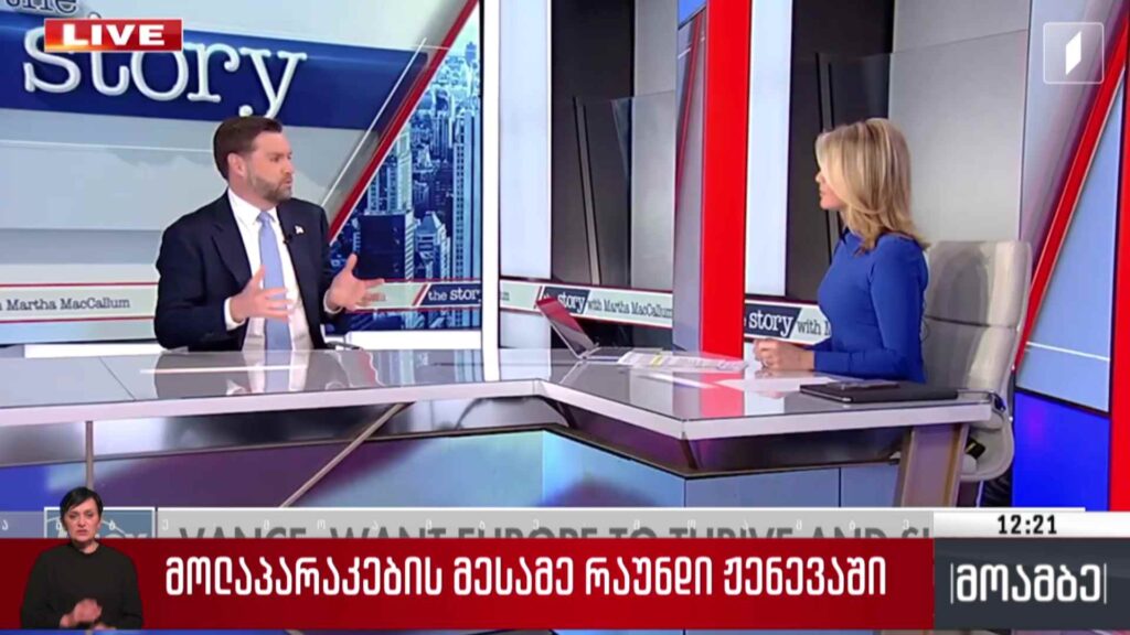 მოლაპარაკების მესამე რაუნდი ჟენევაში