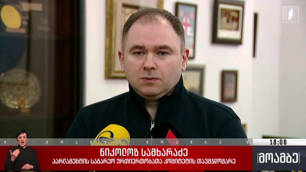 საგარეო უწყებამ ბრიტანეთის ელჩი დაიბარა – შეფასებები