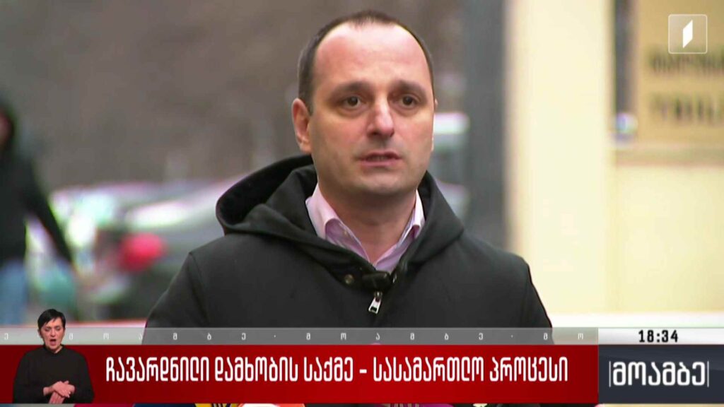 ჩავარდნილი დამხობის საქმე – სასამართლო პროცესი