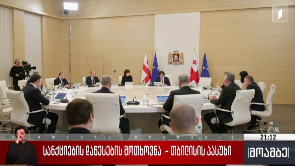 სანქციების დაწესების მოთხოვნა – თბილისის პასუხი 