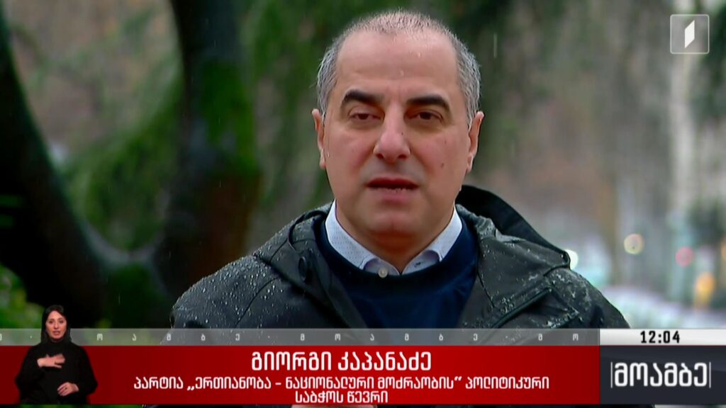 ბრიტანეთის მთავრობის გადაწყვეტილება – შეფასებები