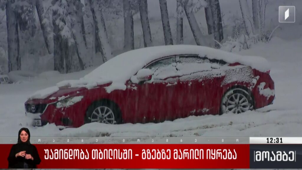 უამინდობა თბილისში – გზებზე მარილი იყრება