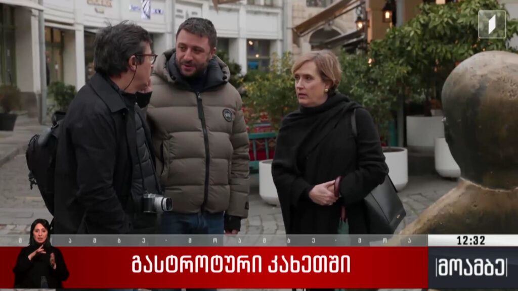 გასტროტური კახეთში