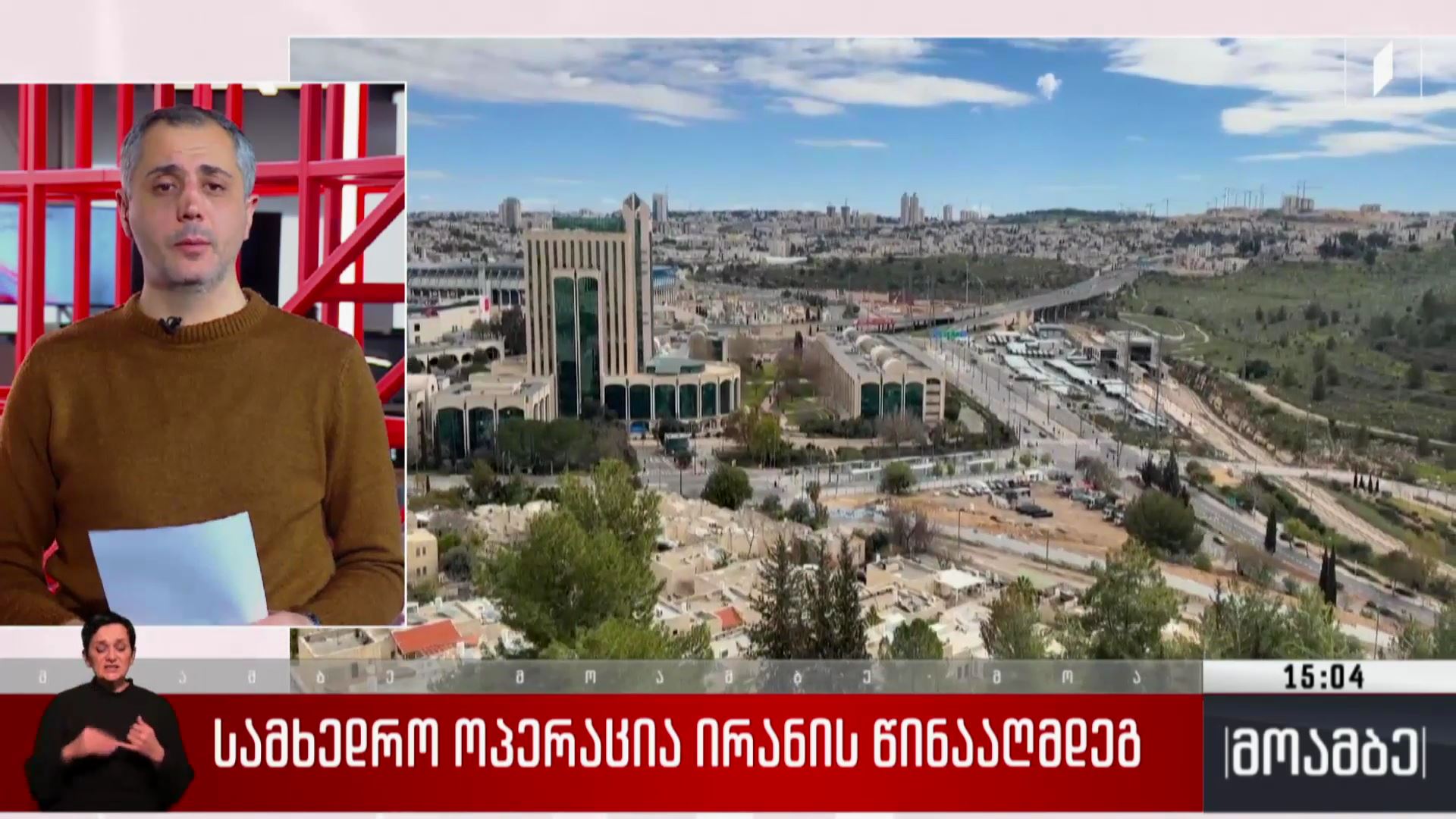 სამხედრო ოპერაცია ირანის წინააღმდეგ