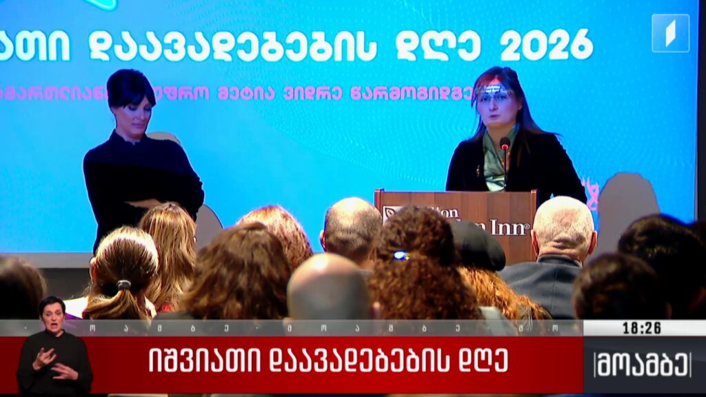 იშვიათი დაავადებების დღე