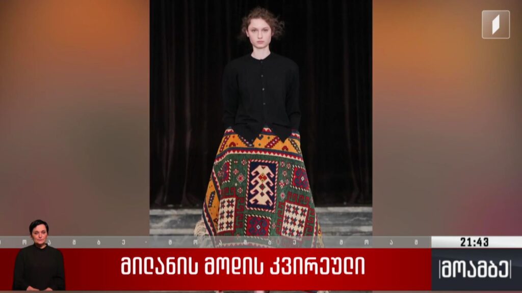 მილანის მოდის კვირეული