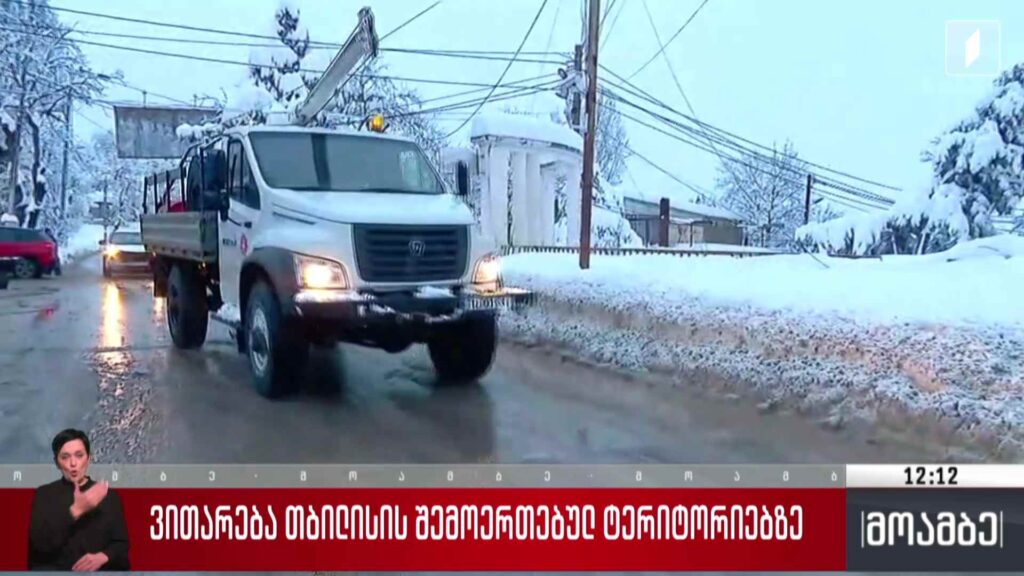 უამინდობით გამოწვეული პრობლემები
