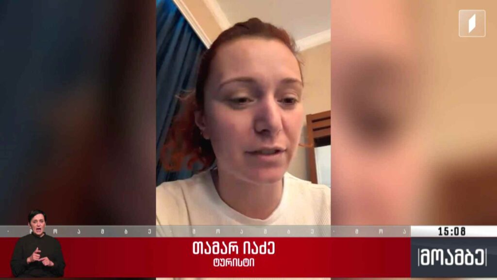 ქართველი ტურისტები დოჰადან გამოფრენას ელოდებიან