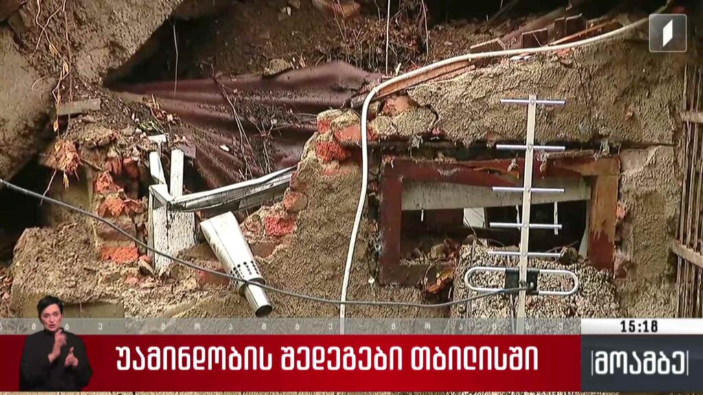 უამინდობის შედეგები თბილისში