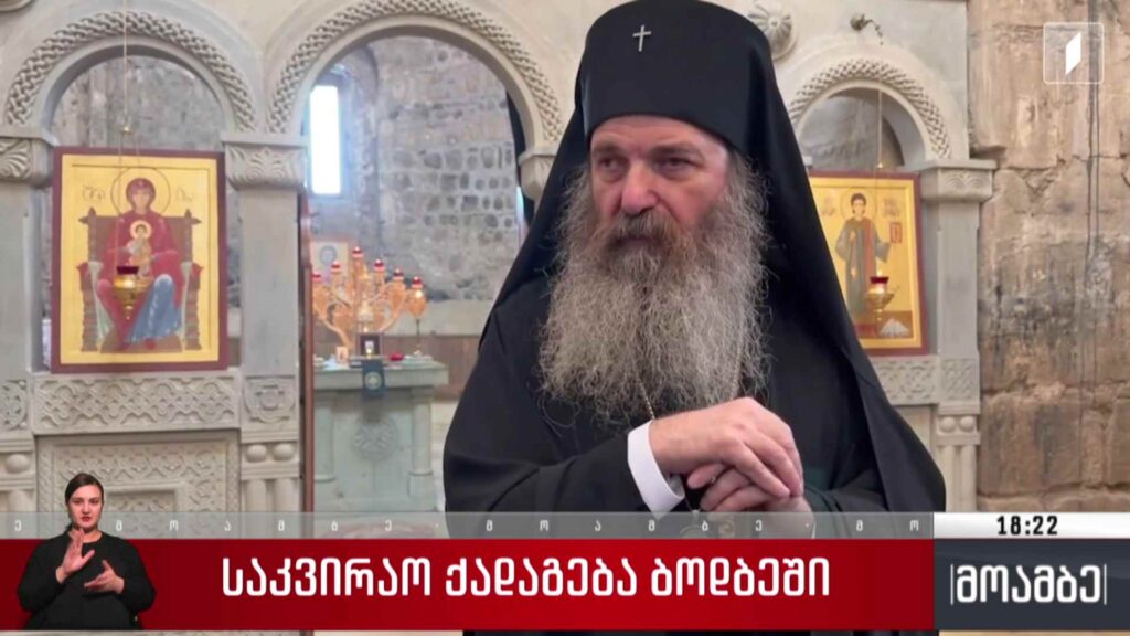 საკვირაო ქადაგება ბოდბეში