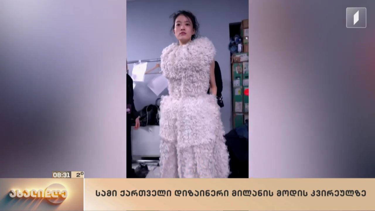 მსოფლიო ამბები