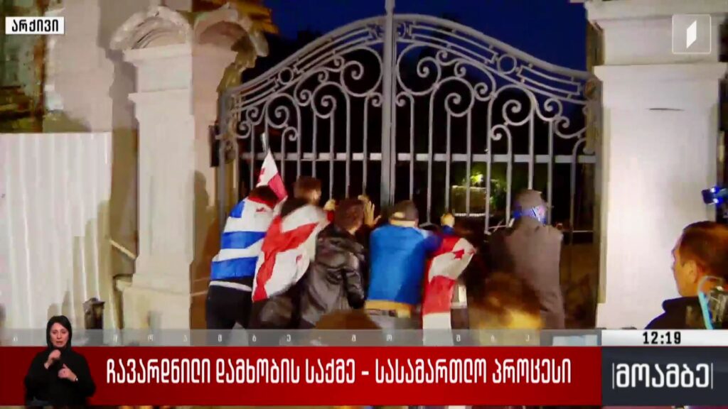 ჩავარდნილი დამხობის საქმე – სასამართლო პროცესი