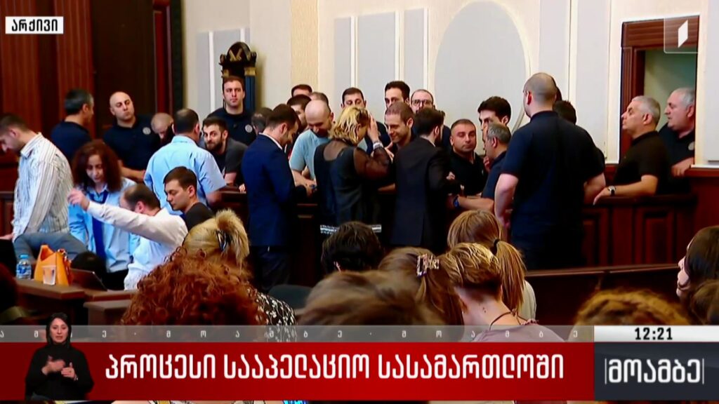 პროცესი სააპელაციო სასამართლოში