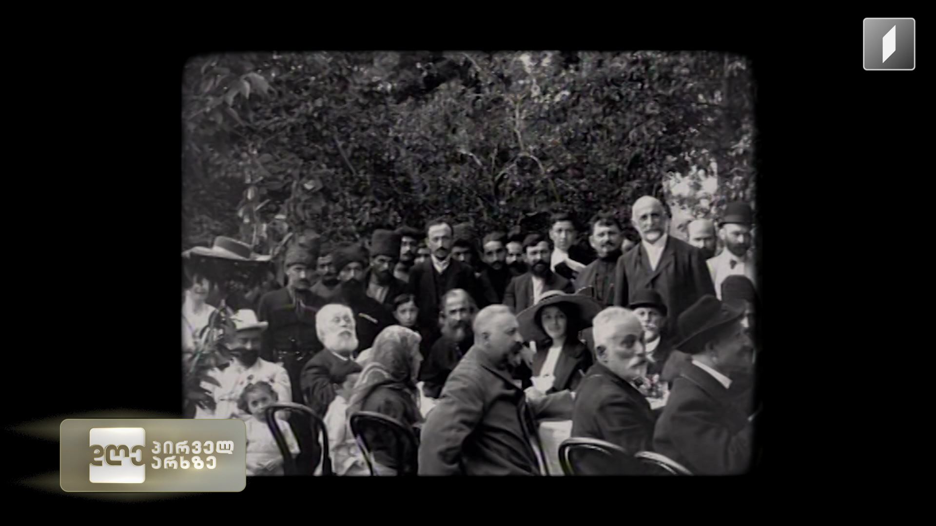 როგორ გადაიღეს 1912 წელს პირველი ქართული დოკუმენტური ფილმი - „აკაკის მოგზაურობა რაჭა-ლეჩხუმში“