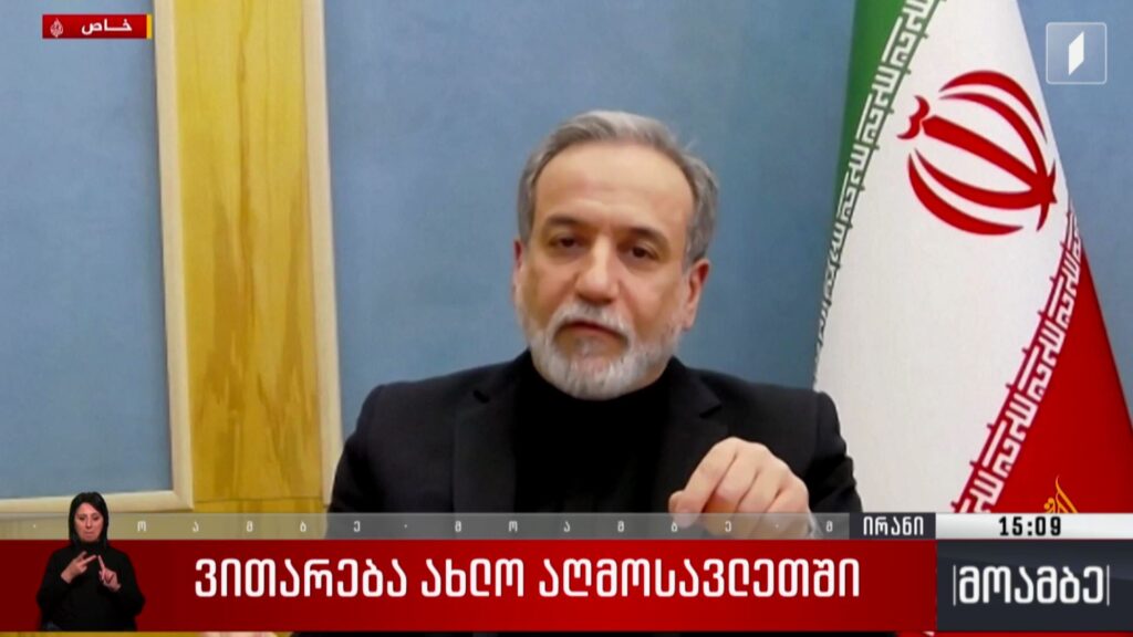 ვითარება ახლო აღმოსავლეთში – ირანის საგარეო საქმეთა მინისტრის განცხადება