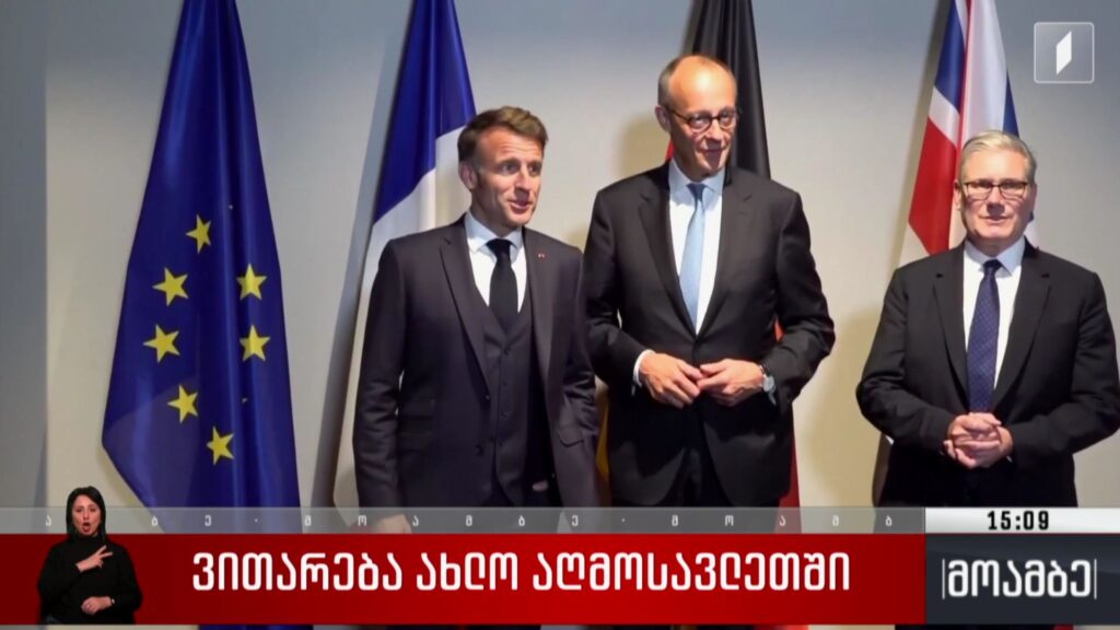 ვითარება ახლო აღმოსავლეთში – კირ სტარმერის განცხადება