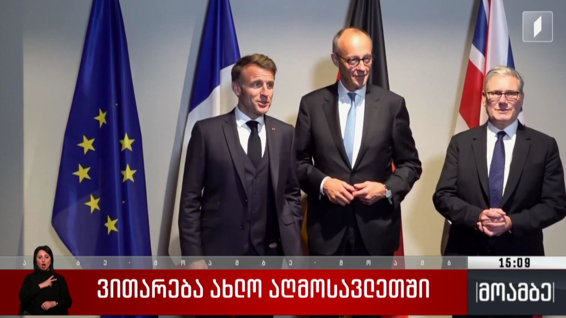 ვითარება ახლო აღმოსავლეთში - კირ სტარმერის განცხადება
