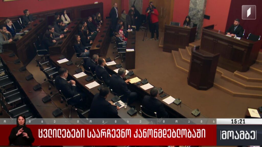 ცვლილებები საარჩევნო კანონმდებლობაში