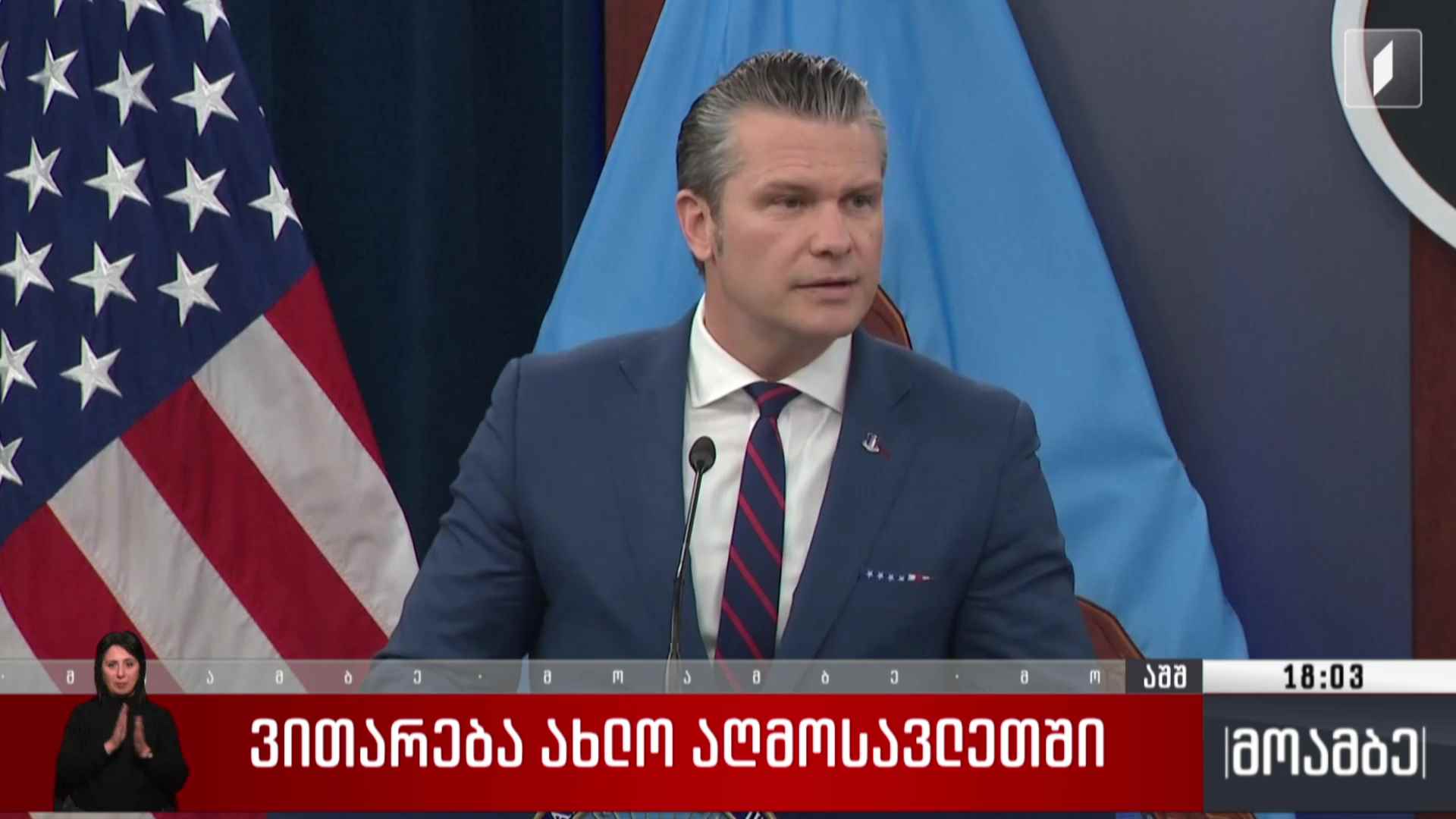 ვითარება ახლო აღმოსავლეთში 