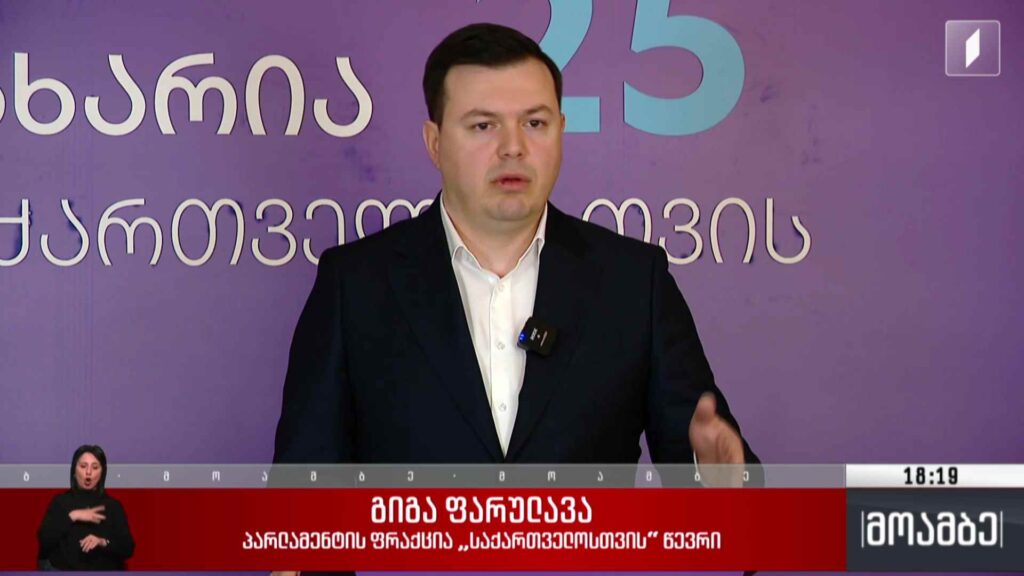 ოპოზიციის შეკრება – გახარიას გუნდის პოზიცია