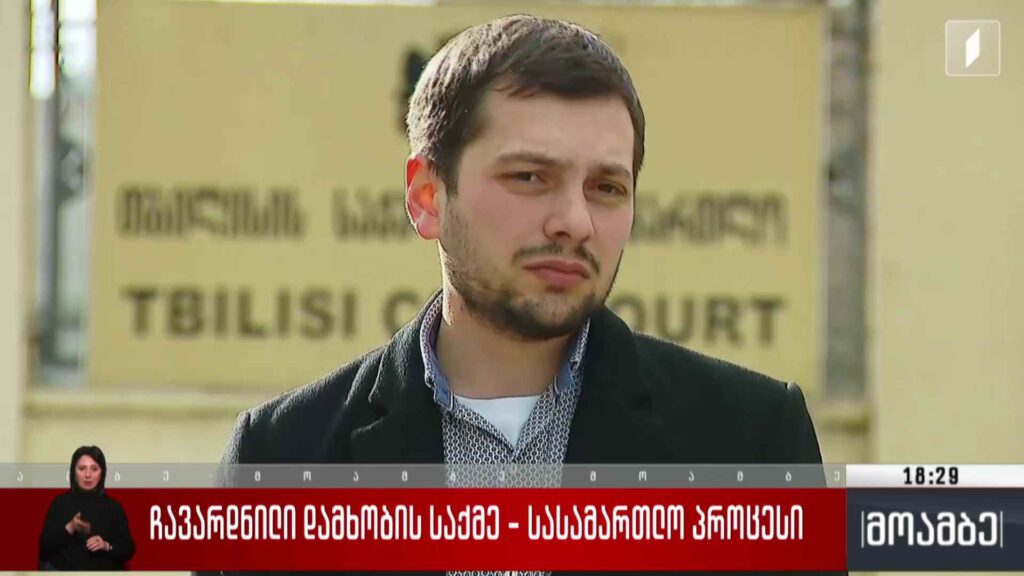 ჩავარდნილი დამხობის საქმე – სასამართლო პროცესი