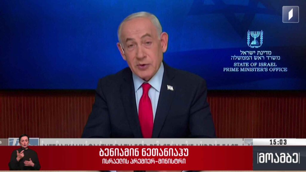 ვითარება ისრაელში