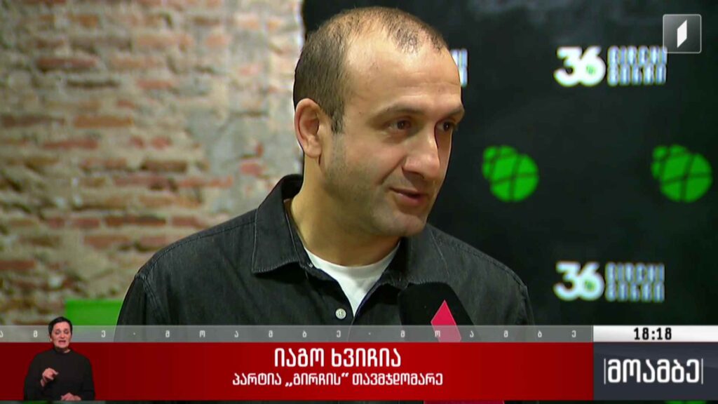 ოპოზიციური პარტიების ნაწილის ალიანსი 
