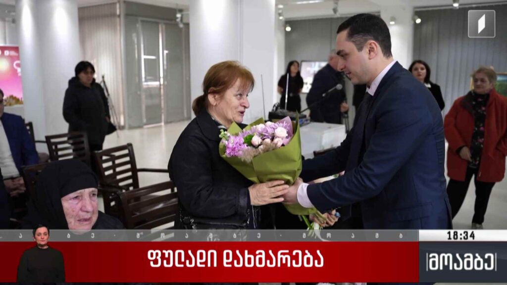 ფულადი დახმარება