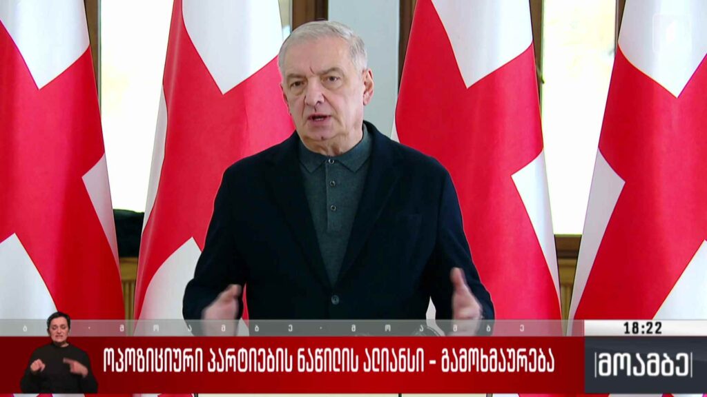 ოპოზიციური პარტიების ნაწილის ალიანსი – გამოხმაურება