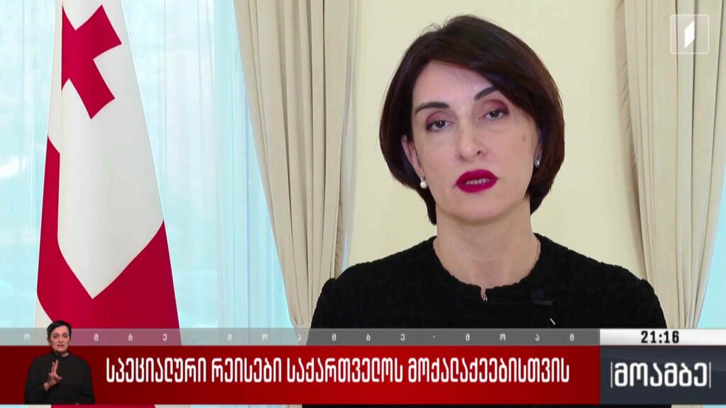 სპეციალური რეისები საქართველოს მოქალაქეებისთვის