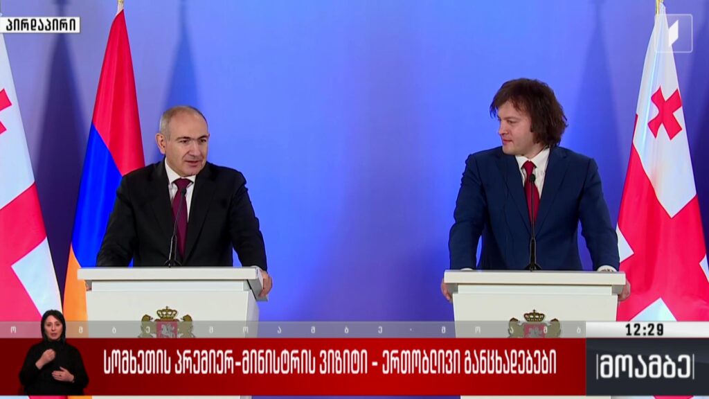 სომხეთის პრემიერ-მინისტრის ვიზიტი – ერთობლივი განცხადებები