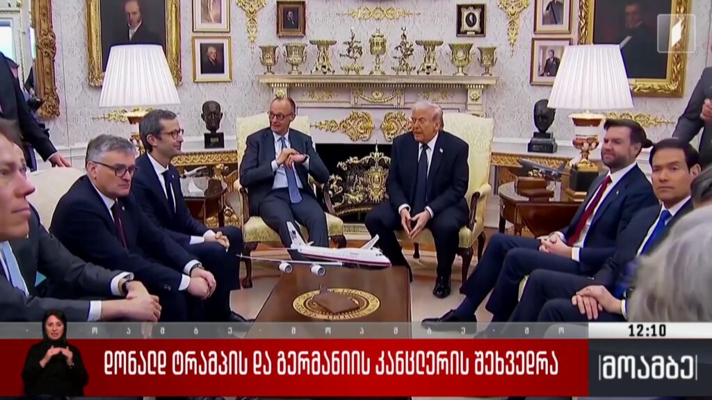 დონალდ ტრამპისა და გერმანიის კანცლერის შეხვედრა