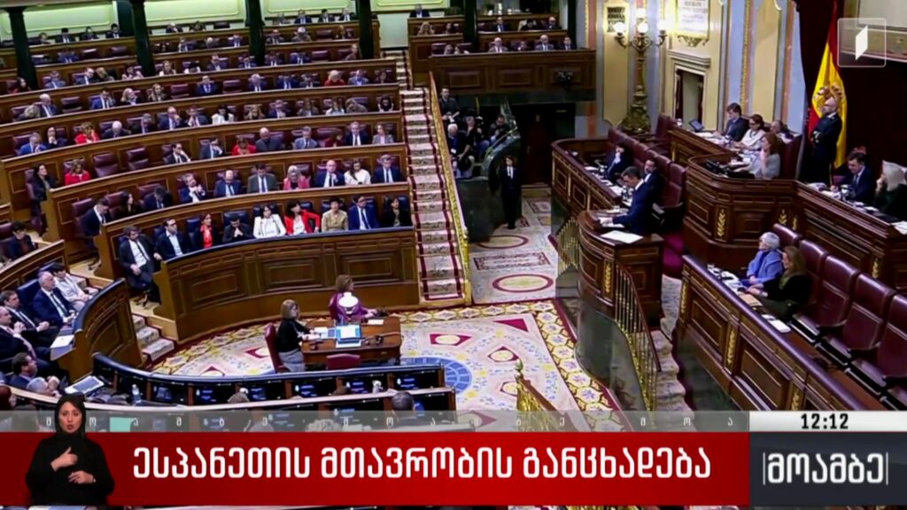 ესპანეთის მთავრობის გამოხმაურება