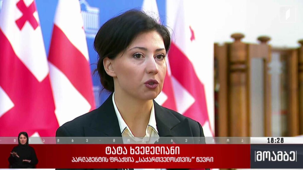 ოპოზიციური პარტიების ნაწილის ალიანსი 